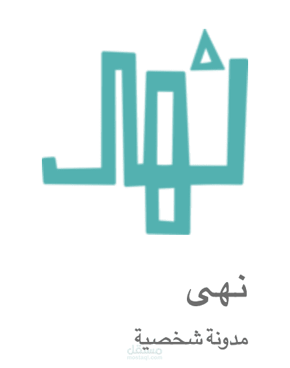 كيف يمكن لمواقع العمل عن بعد أن تساعد الحكومات العربية؟-تدوينة