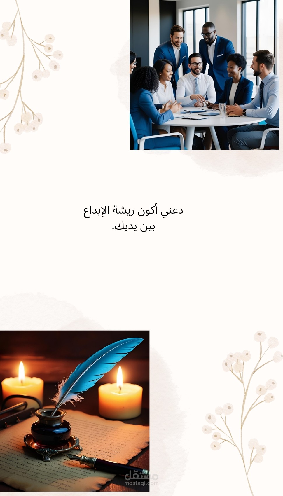 وكتابة محتوى