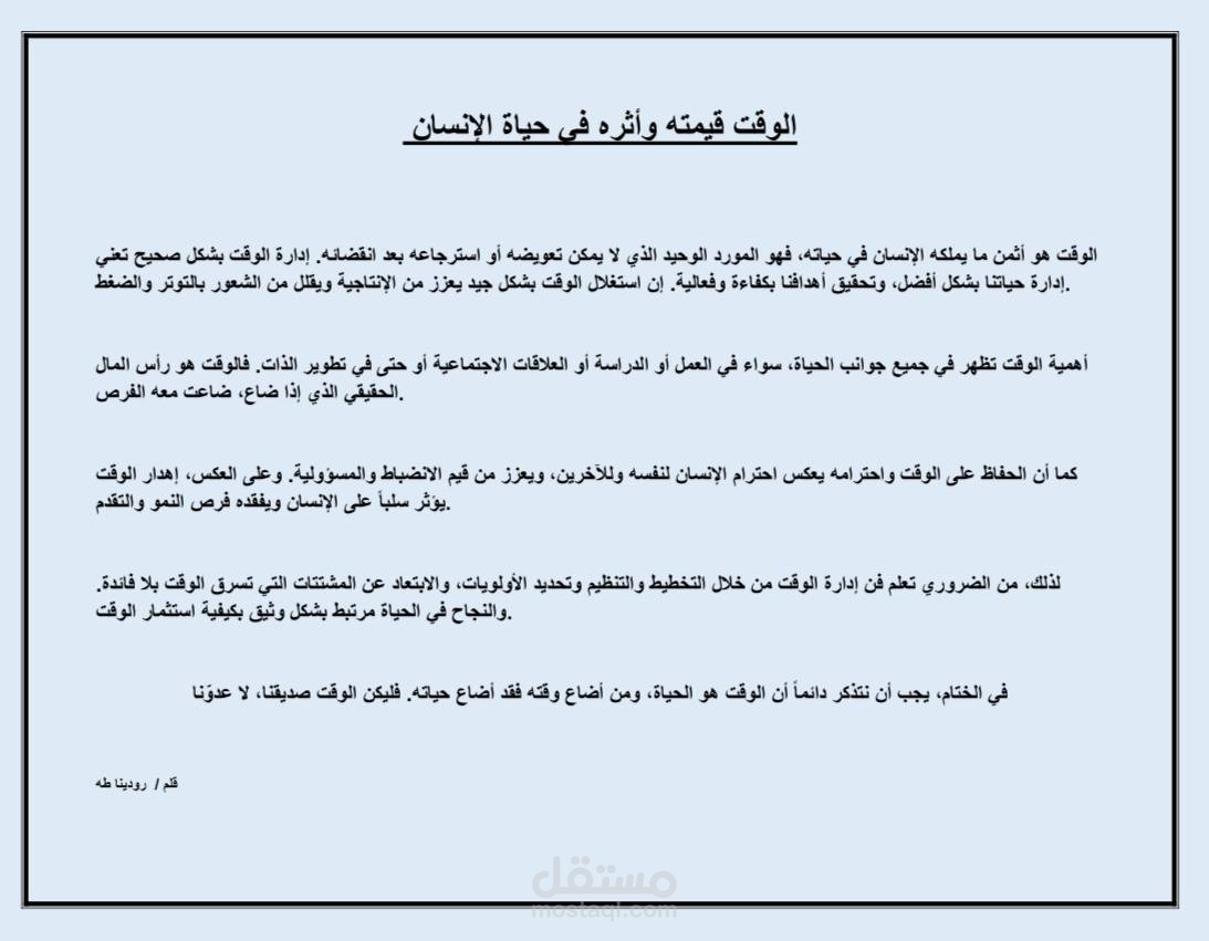 كتابة مواضيع عامه