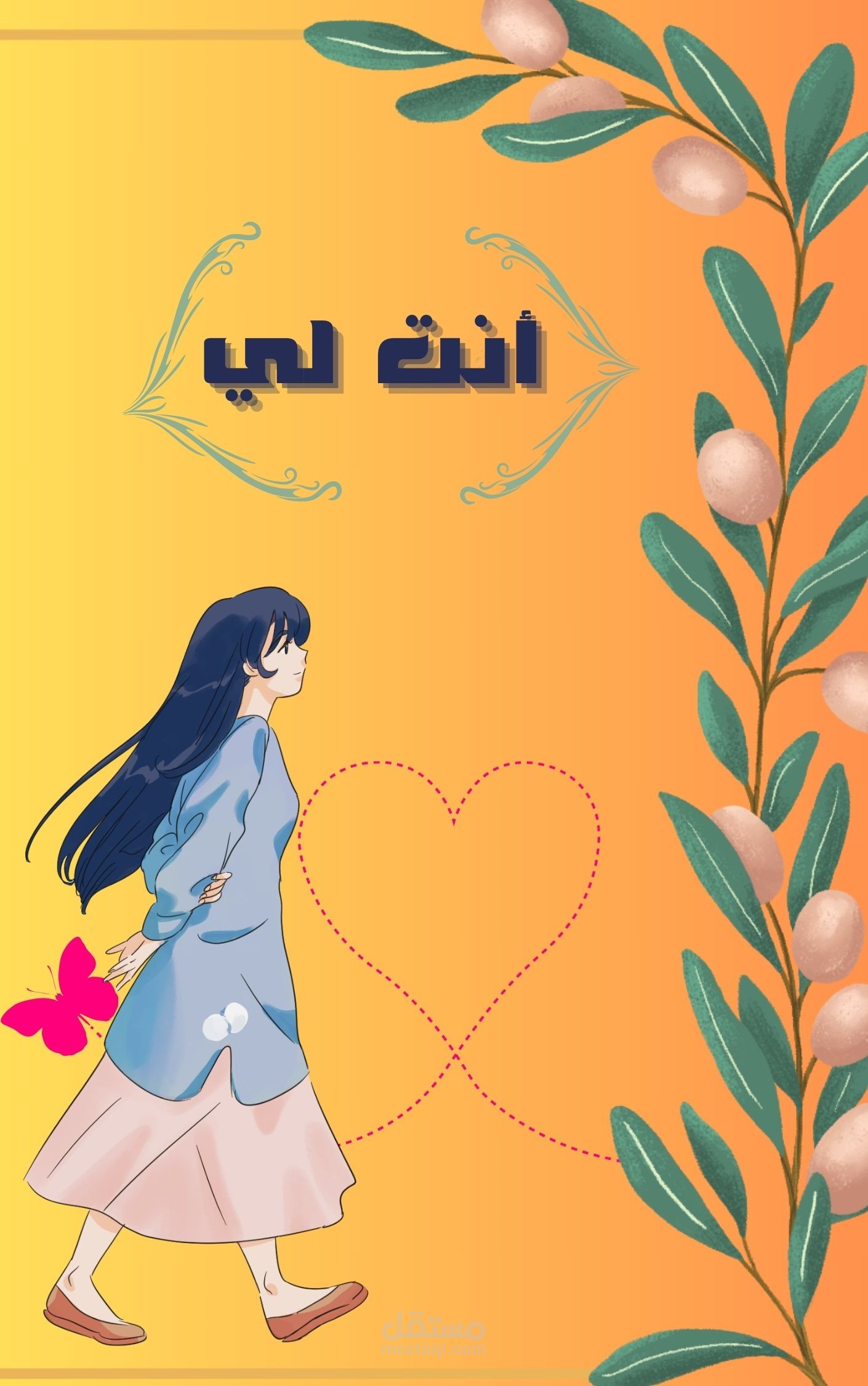 غلاف رواية