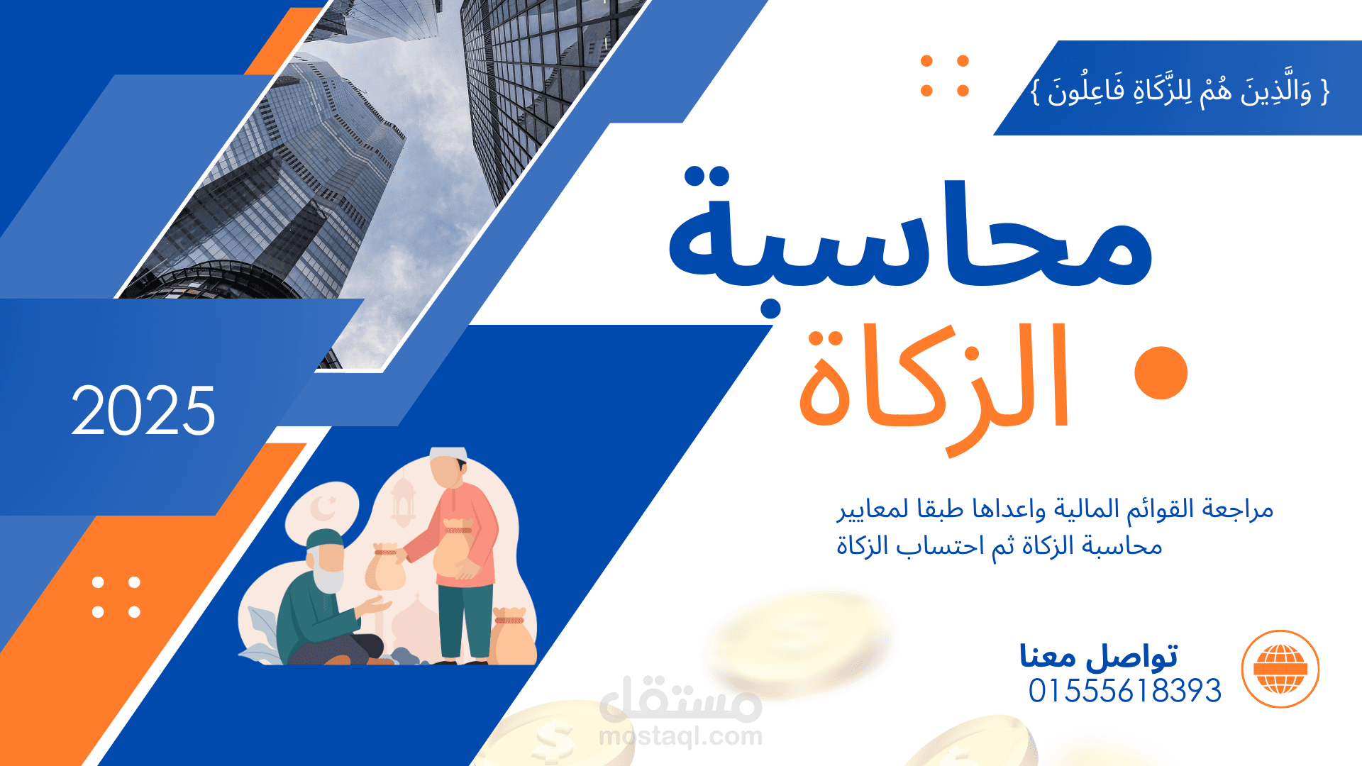 نموذج احتساب الزكاة لشركة تجارية