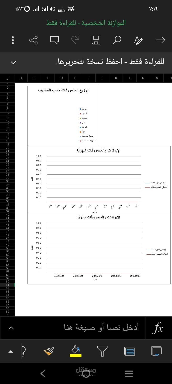 النجار للصناعات الخشبية