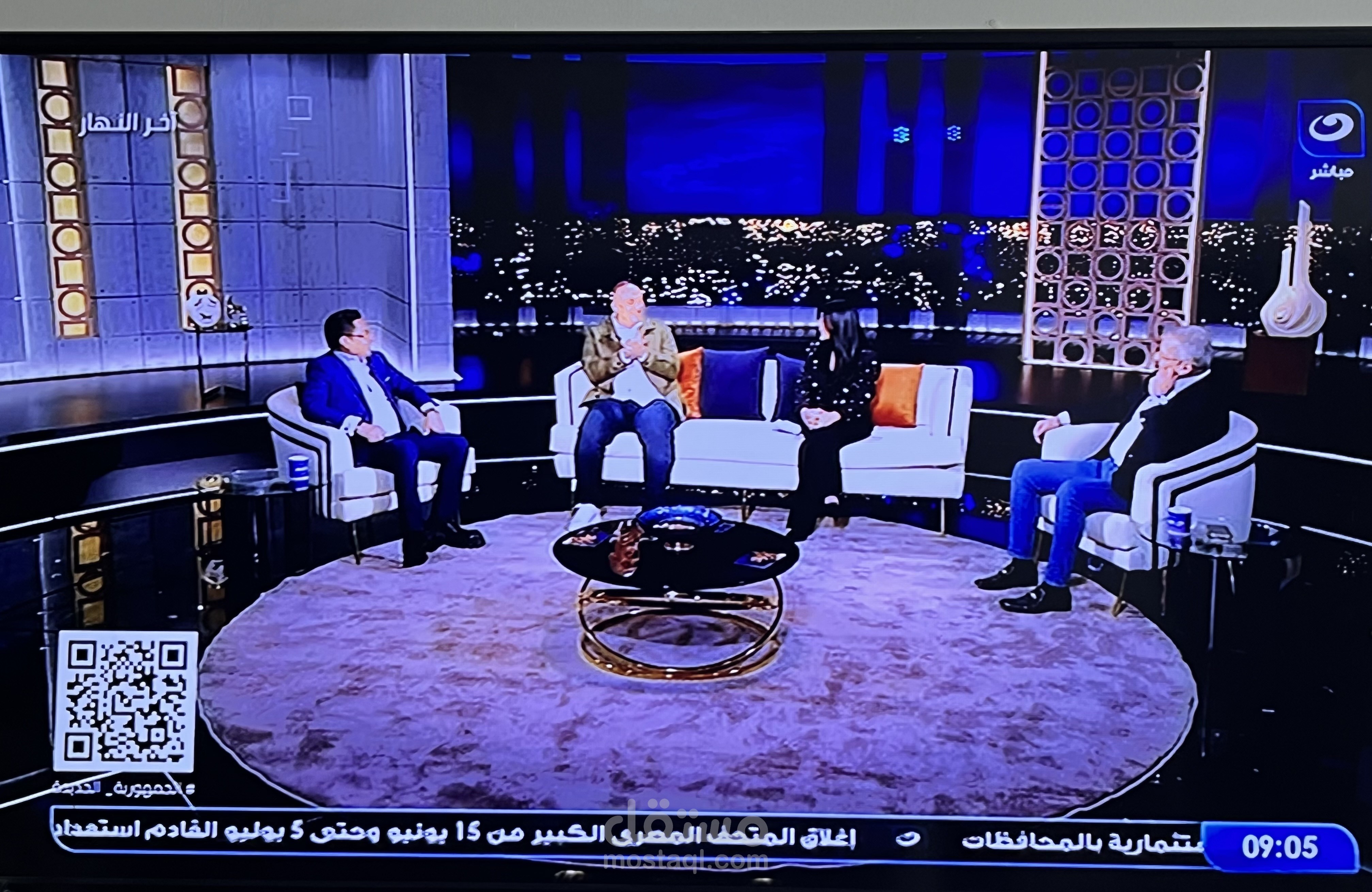 برنامج اخر النهار