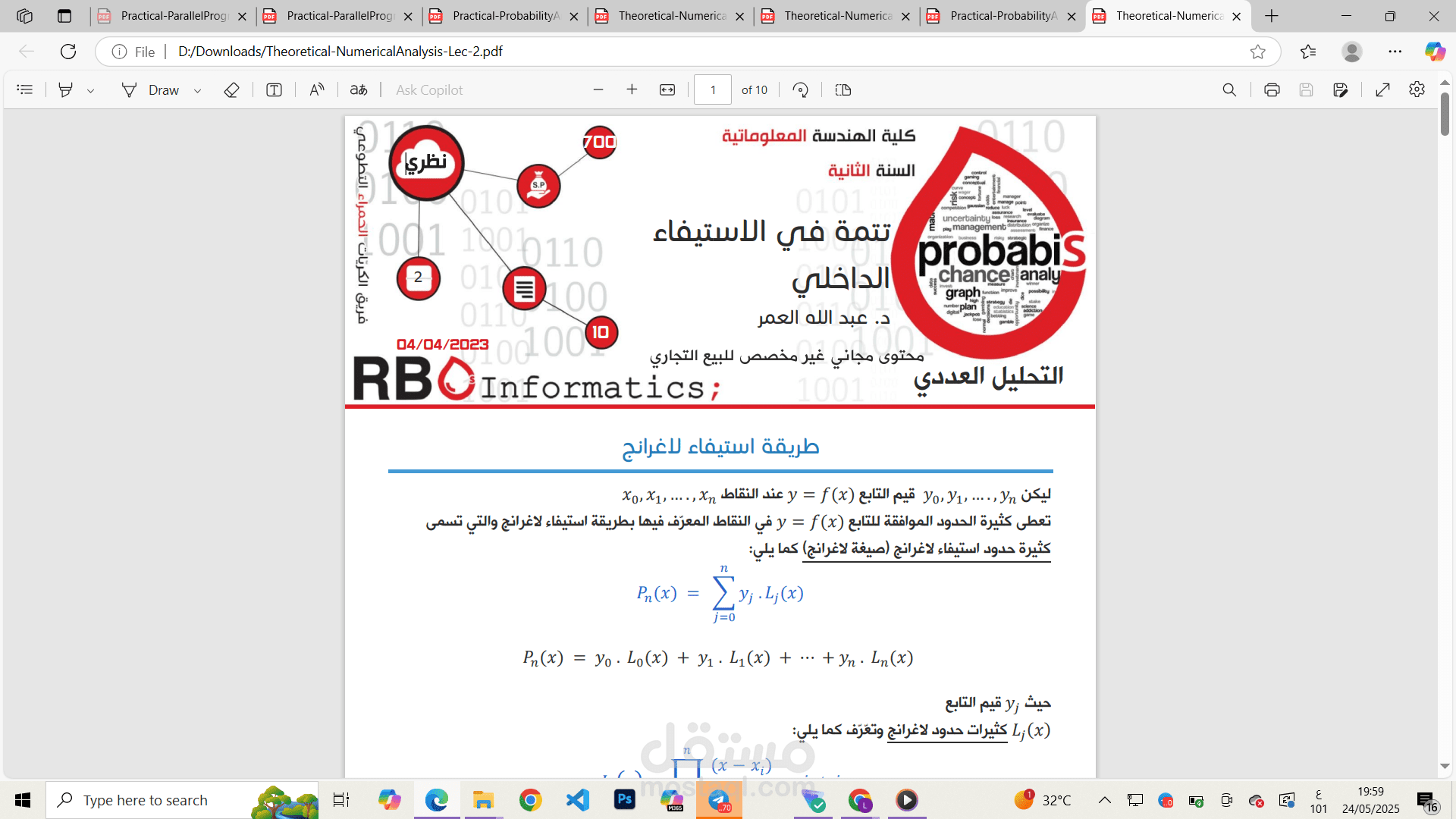 تنسيق محاضرة على word