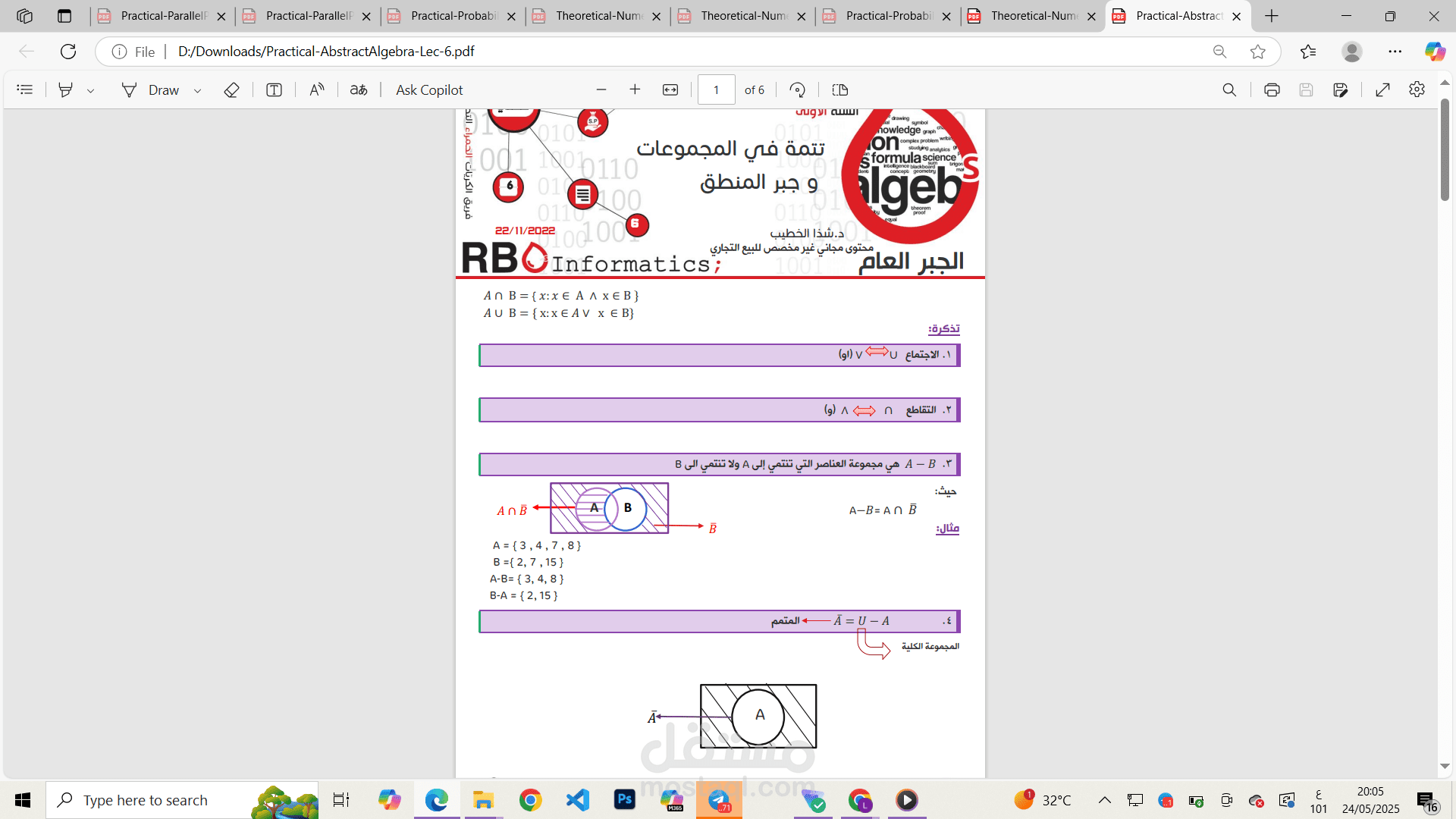 تنسيق محاضرة على word