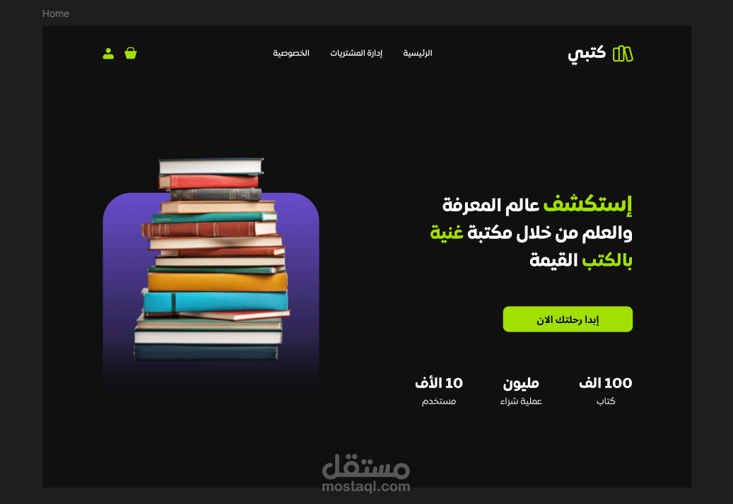 BookStore Online – Web Application