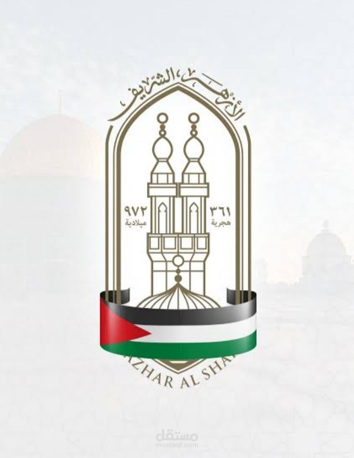 مقال رأي: تجربتي في الدراسة بالأزهر