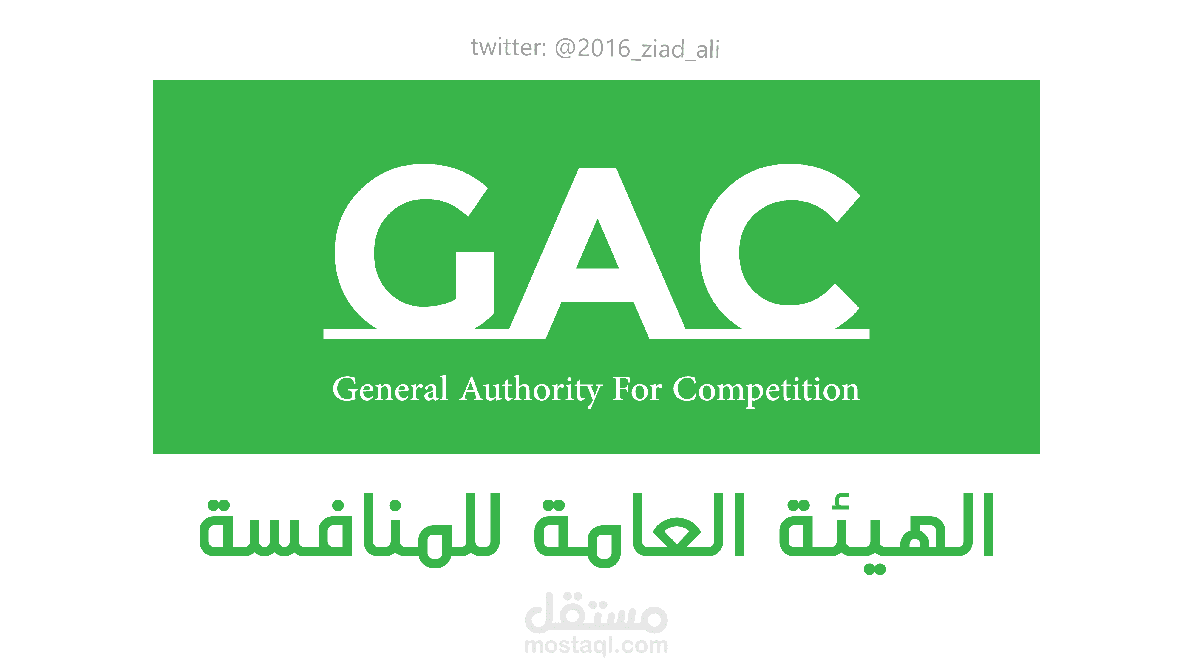 لوجو بديل للهيئه العامه للمنافسه بالسعوديه
