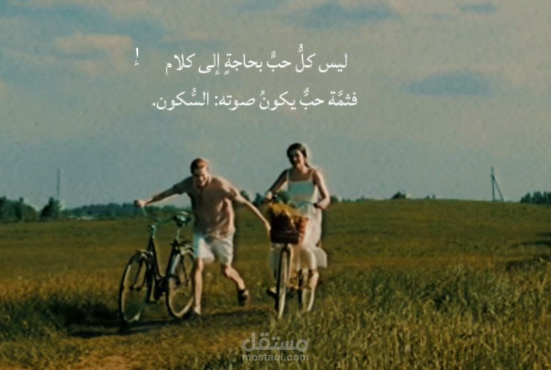 فيلم قصير "سُكون"  short movie” Stillness”