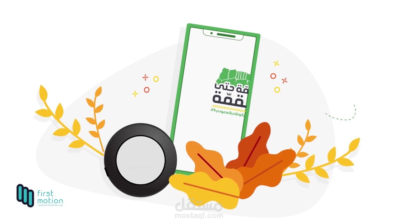 موشن جرافيك بروش العيد الوطني