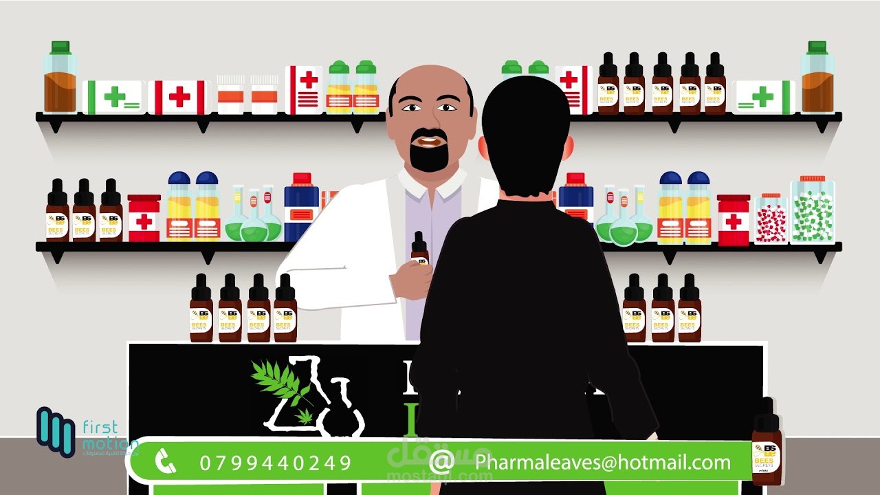 موشن جرافيك منتج طبي