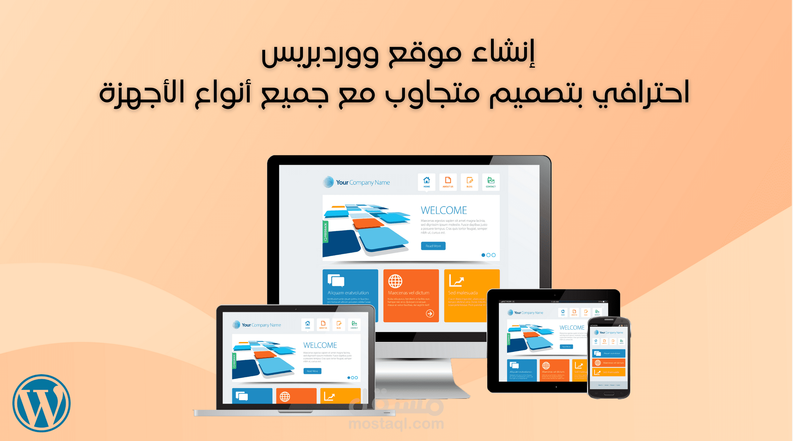 تطوير وتصميم موقع ووردبريس احترافي متجاوب وسريع
