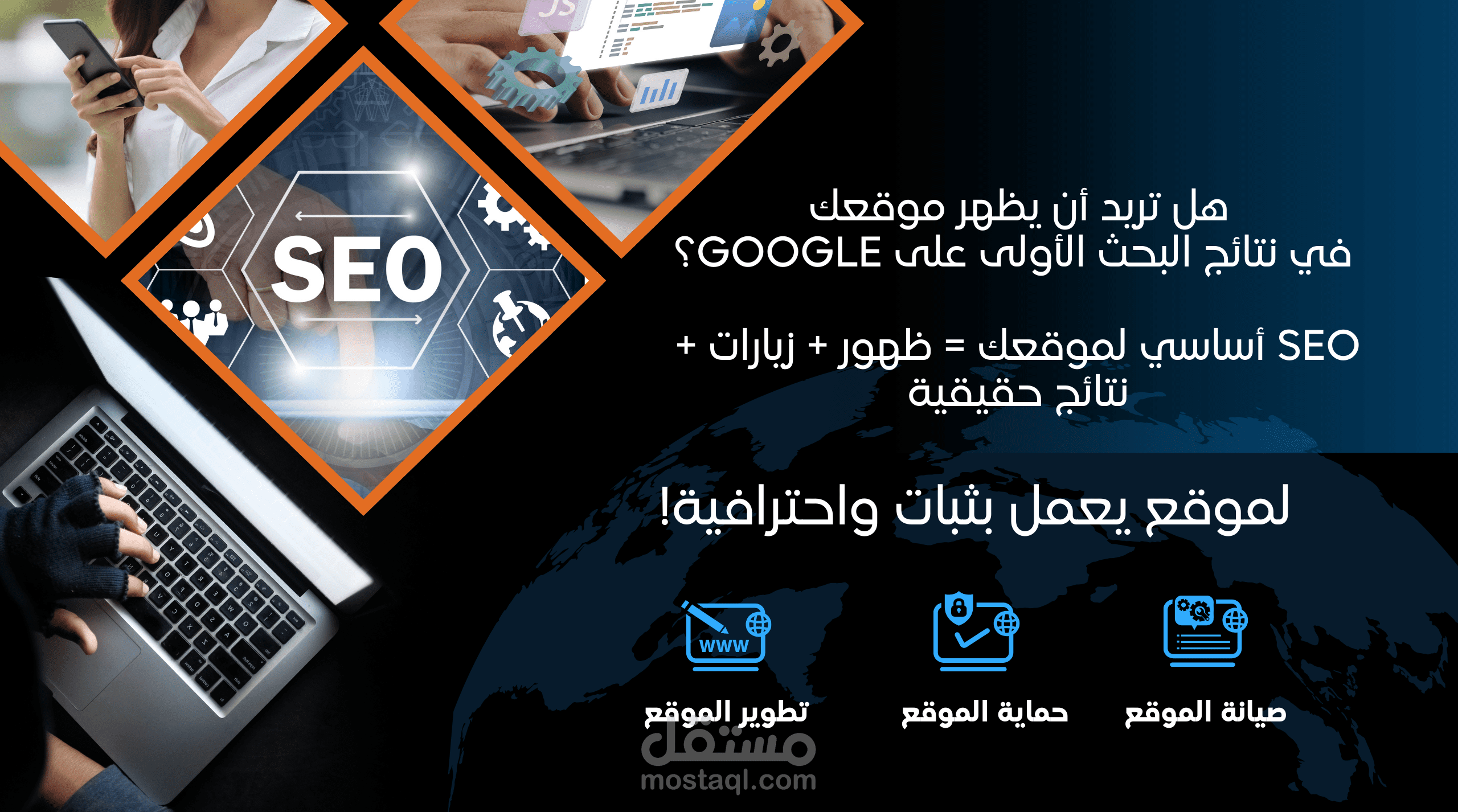 تحسين محركات البحث SEO لزيادة ظهور موقعك في نتائج البحث