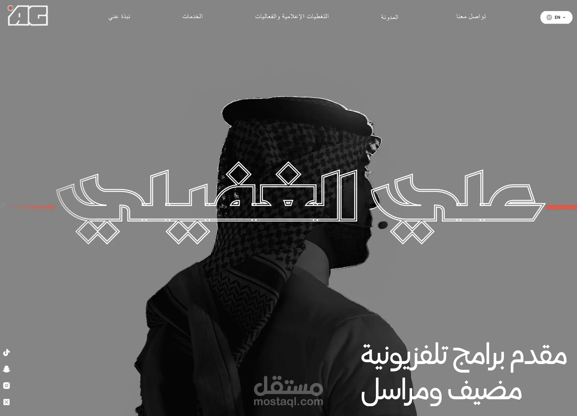 تصميم موقع شخصي (بورتفوليو) للإعلامي القدير علي الغفيلي