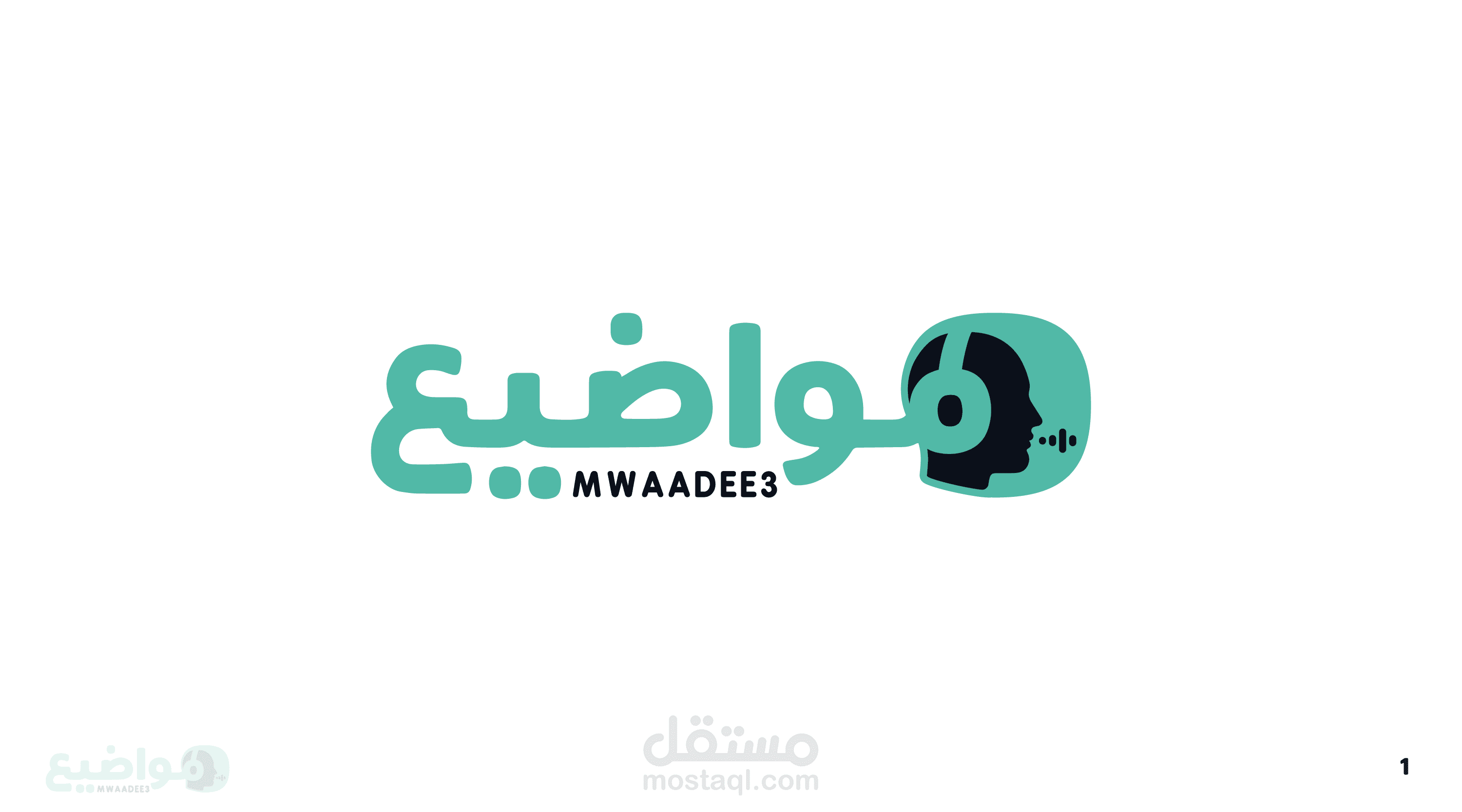 logo_ شعار _ مواضيع