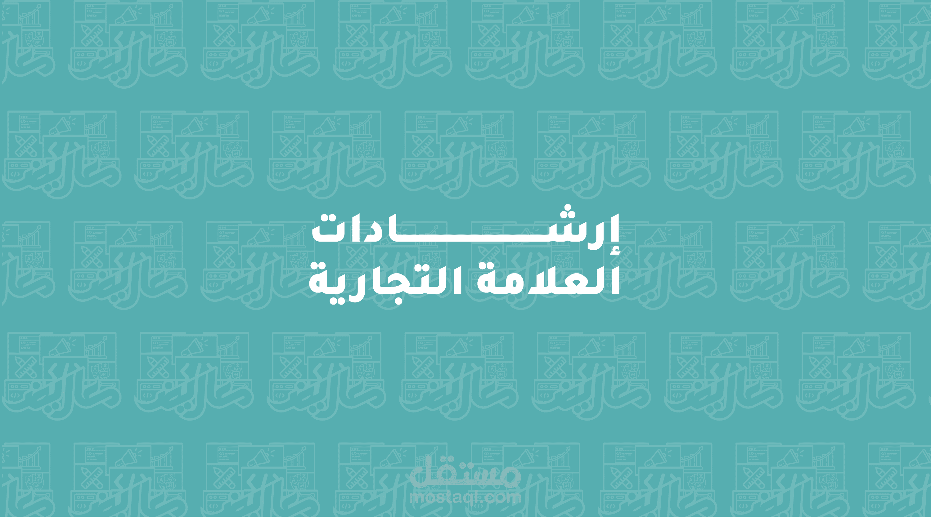 logo - شعار _ معاريض