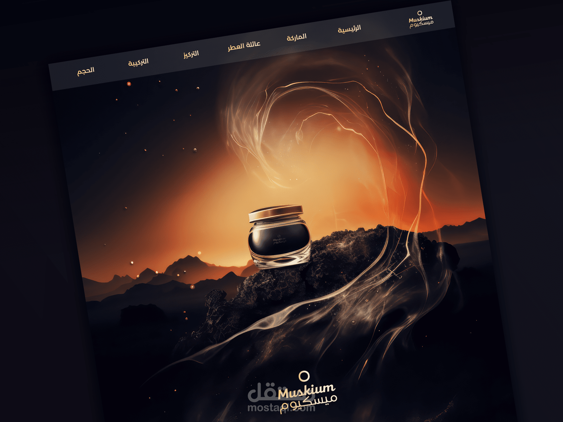 تصميم موقع + شعار ميسكيوم - Muskium