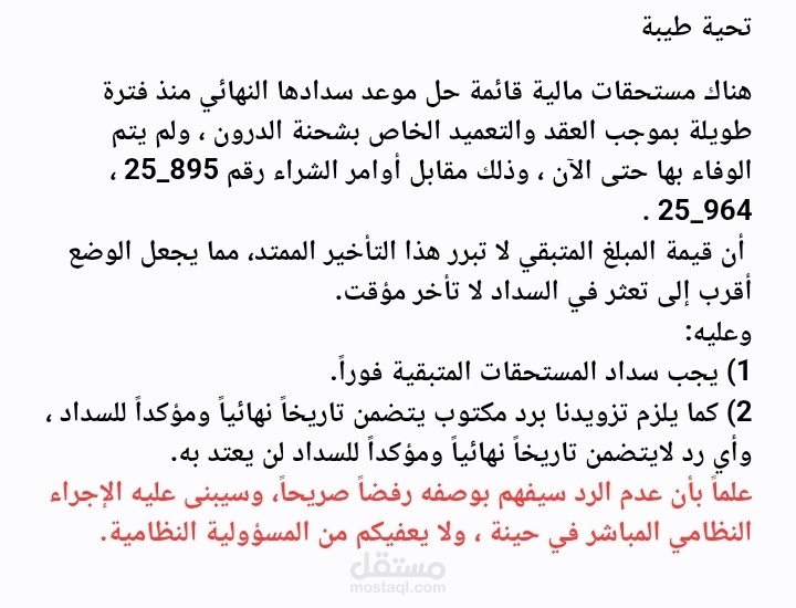 كتابة وتحرير الإيميلات للكيانات والأفراد