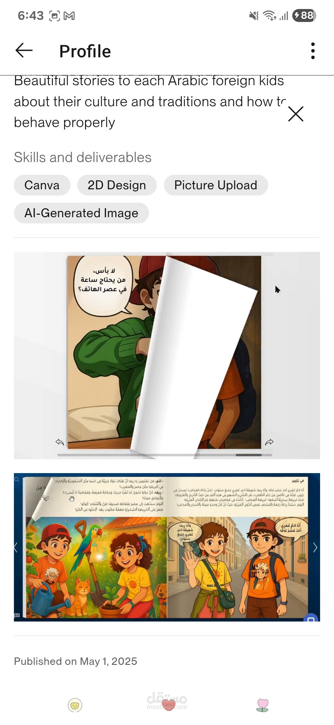 Interractive estory book