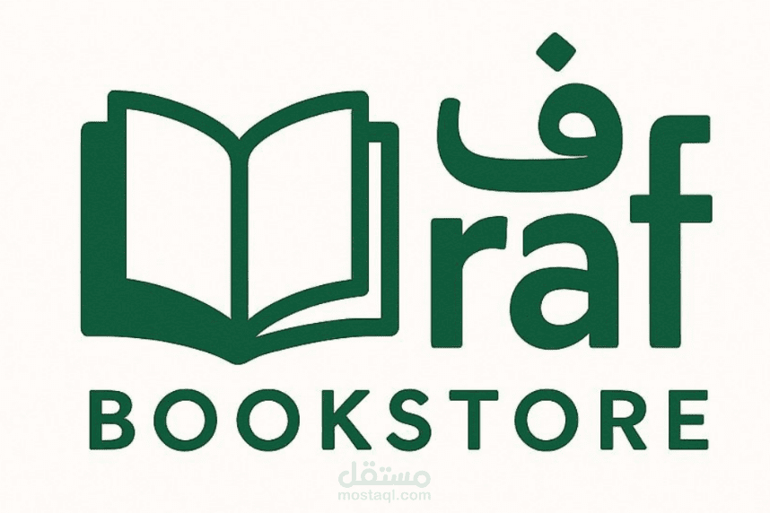 book-shop (رف)