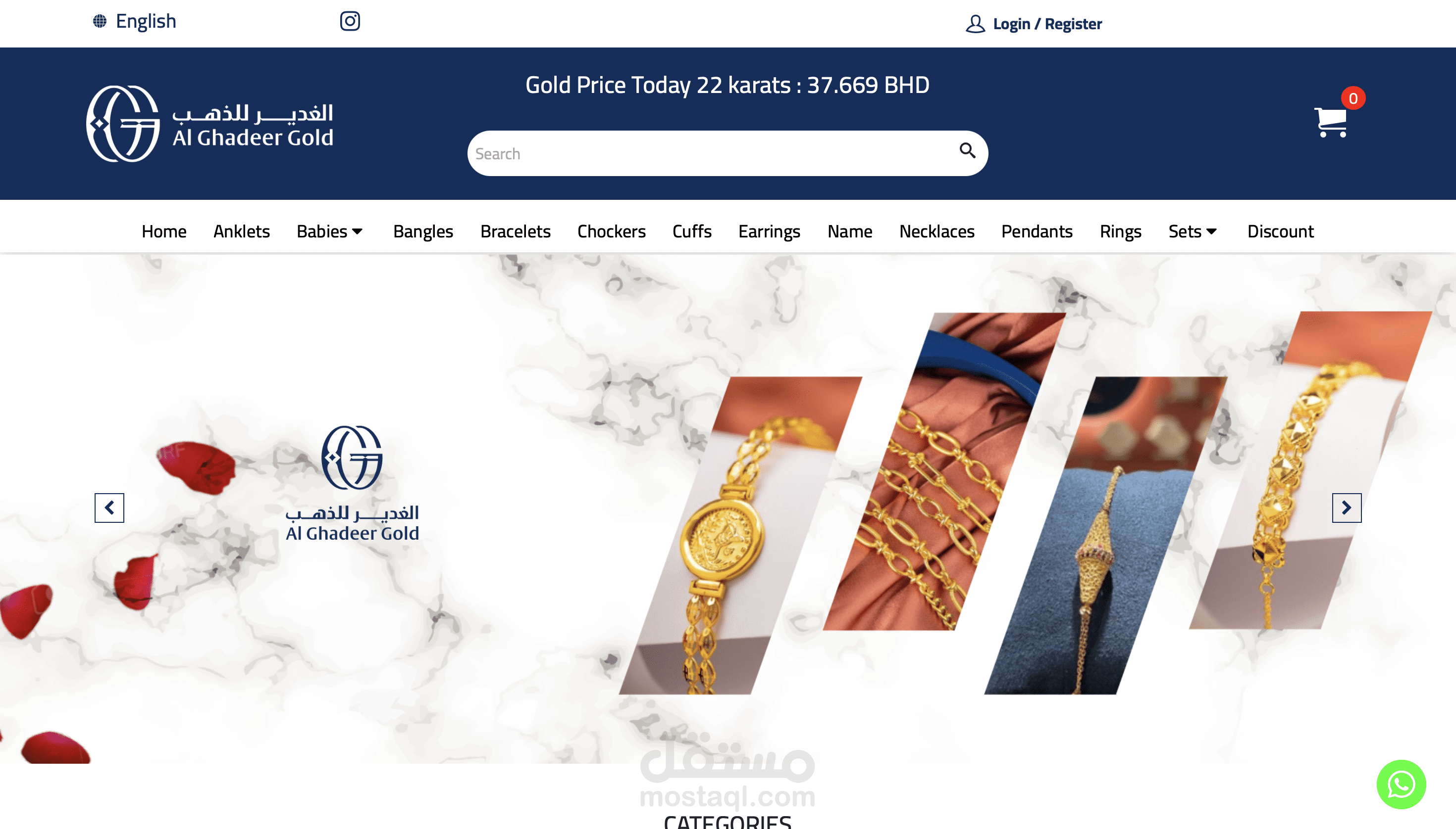 موقع الغدير للذهب E-Commerce