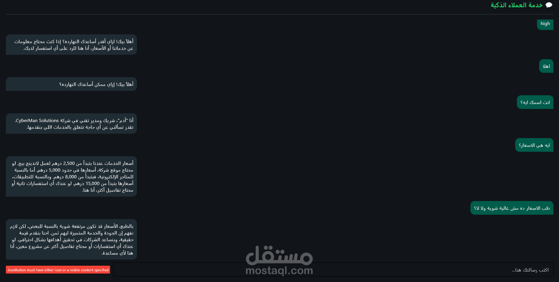 بوت واتساب احترافي بالذكاء الاصطناعي - 16 ميزة متقدمة للشركات