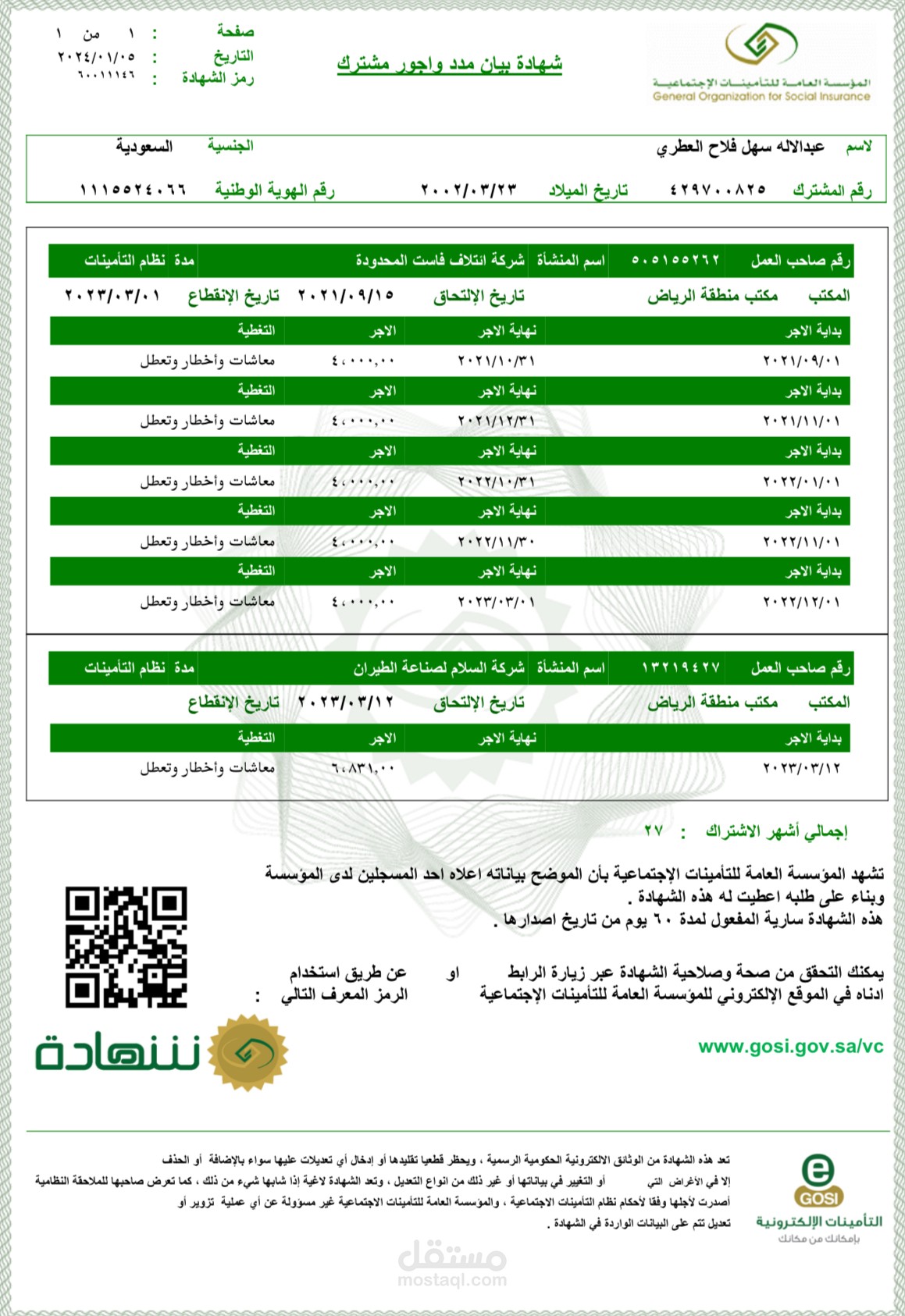 ادخال البيانات إنشاء وإدارة ملفات اكسيل