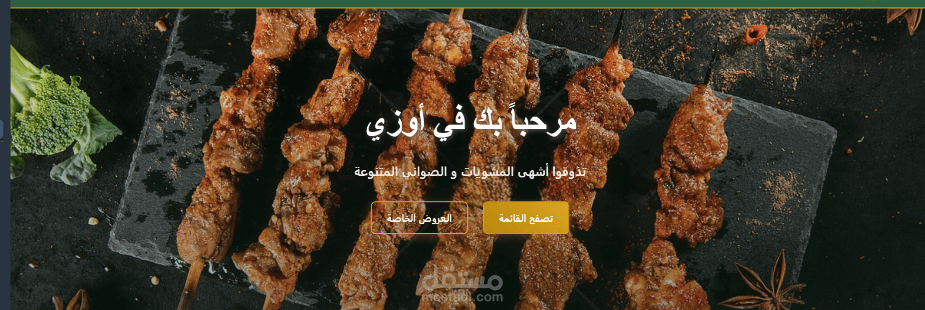 Ouzi Restaurant