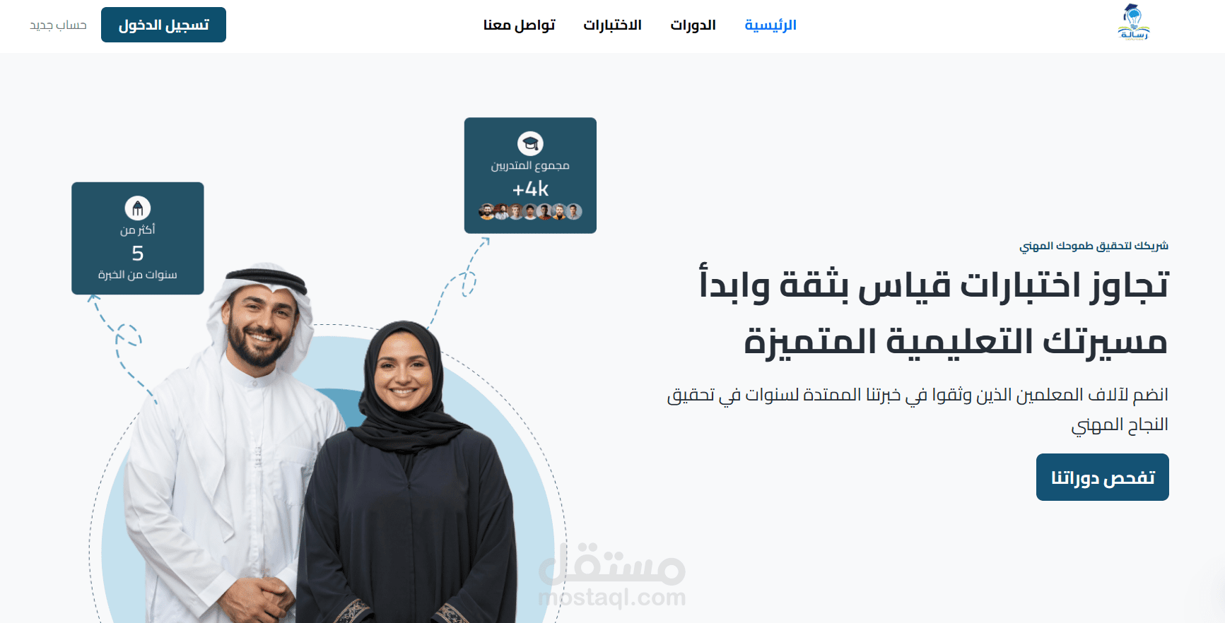 E-Learning Platform