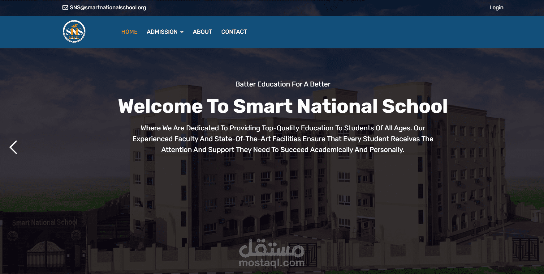 School Site