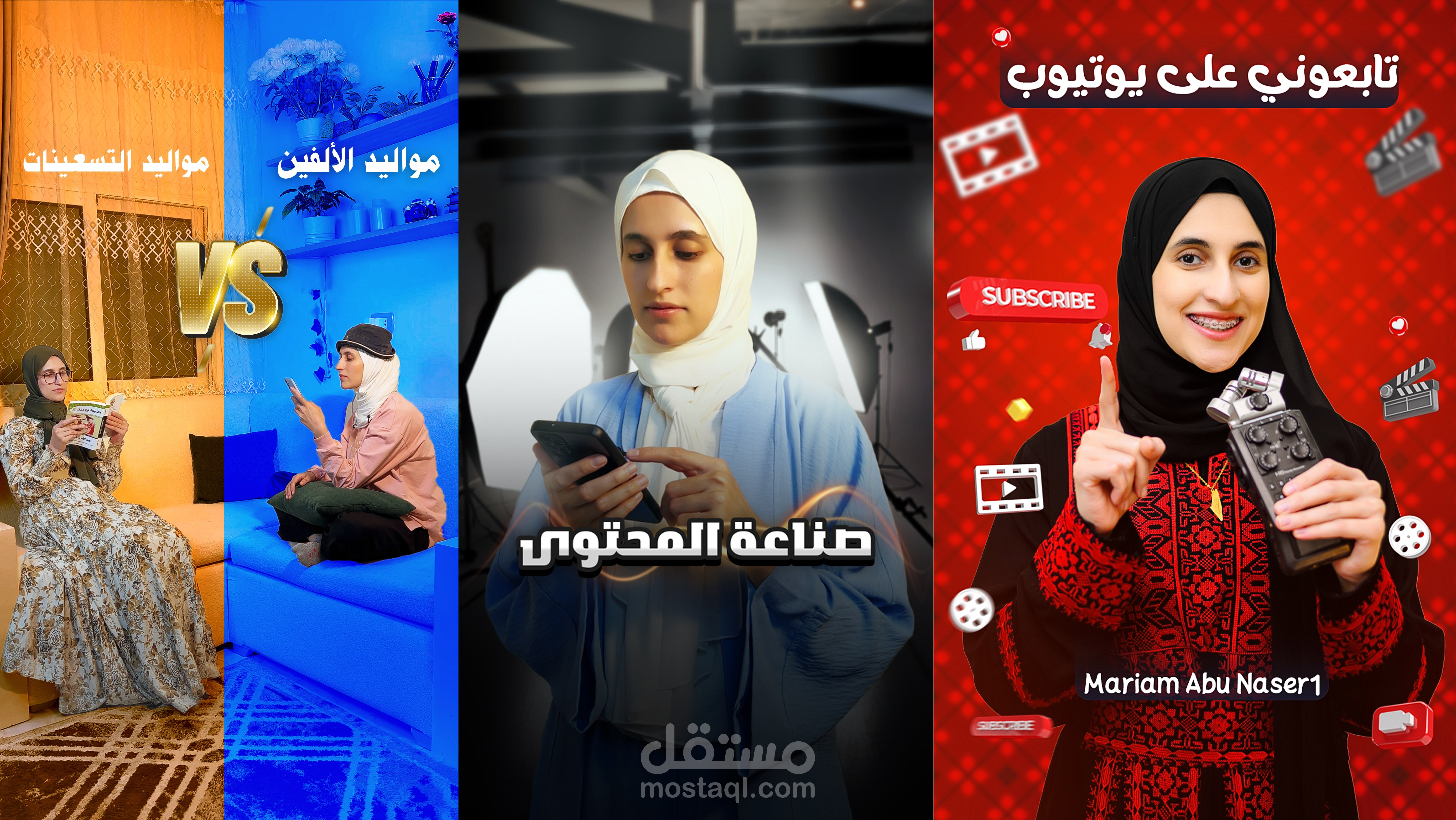 تصميم صورة مصغرة للريلز على السوشيال ميديا