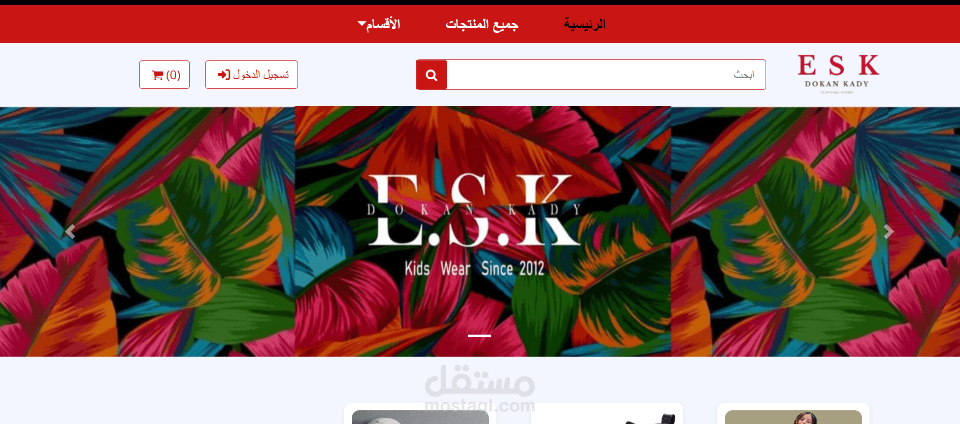 موقع لبيع ملابس الاطفال اونلاين
