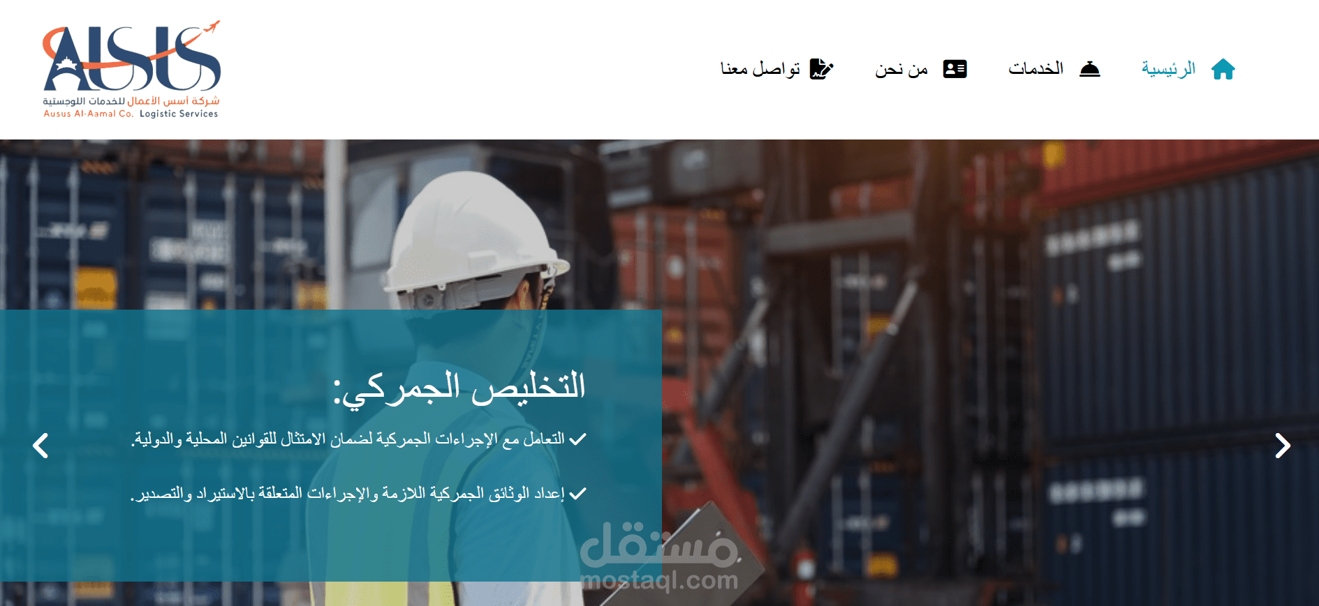 Company Portfolio