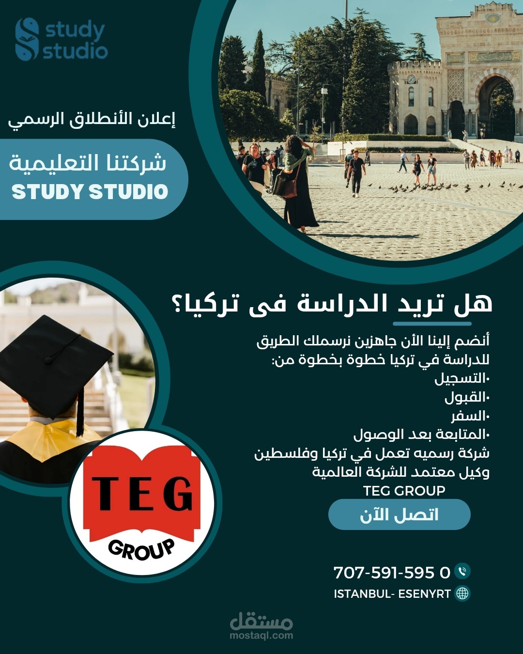 تصميم بوستر اعلاني