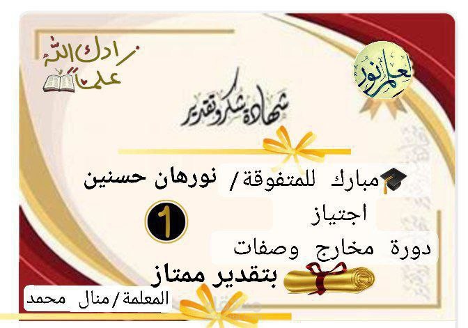 دورة المخارج والصفات