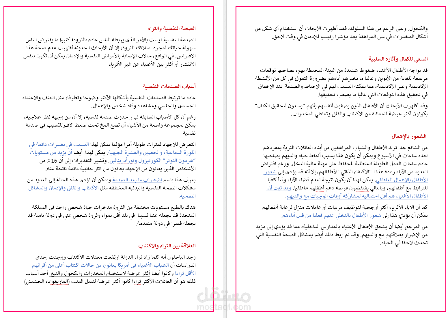 إعداد بودكاست اريكة