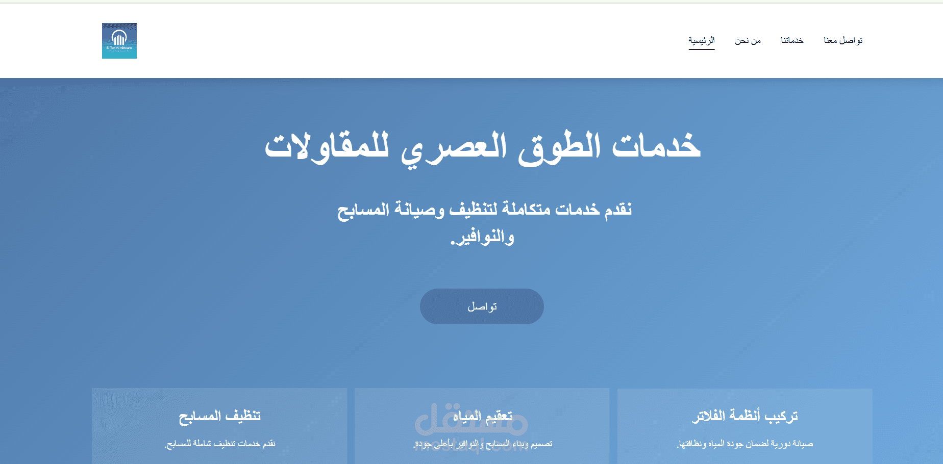 تصميم موقع الكتروني