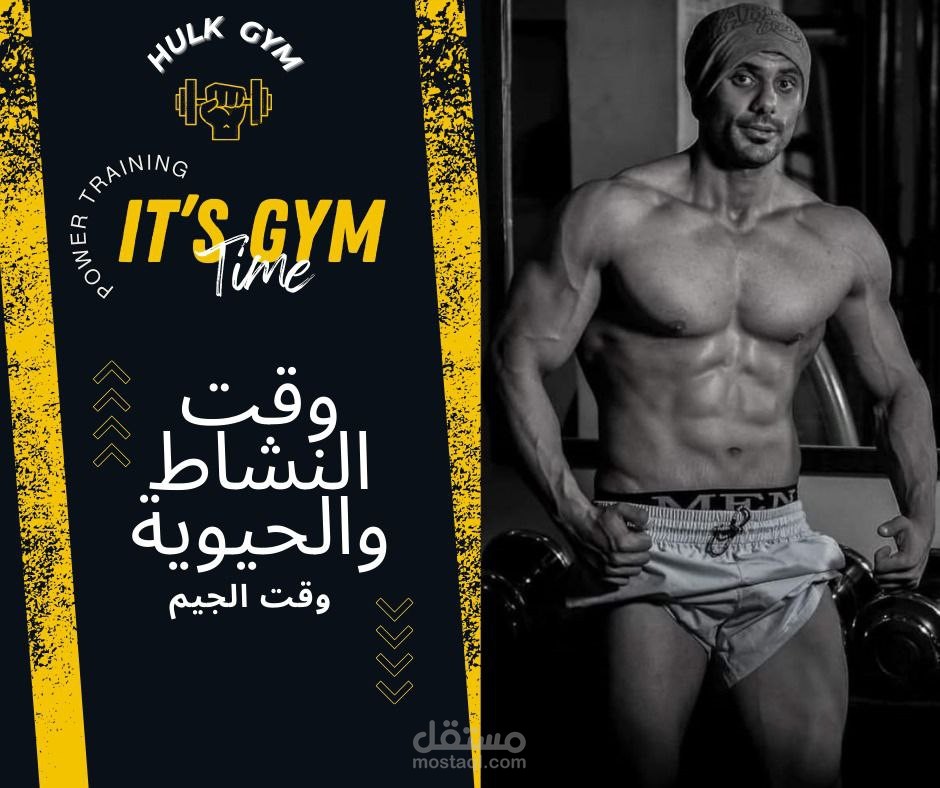 تصميم إعلاني لجيم – عرض اشتراك شهري