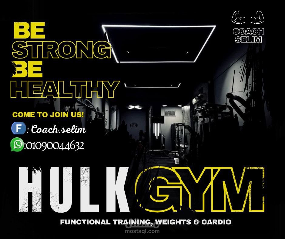تصميم تحفيزي للياقة البدنية – Fitness Motivation Poster