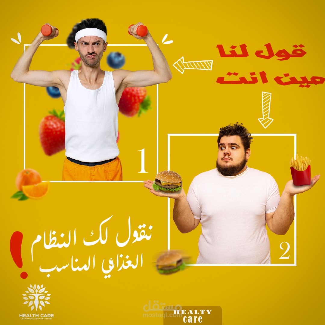 "بين البرجر والدَّمبل… فين تلاقي نفسك؟"