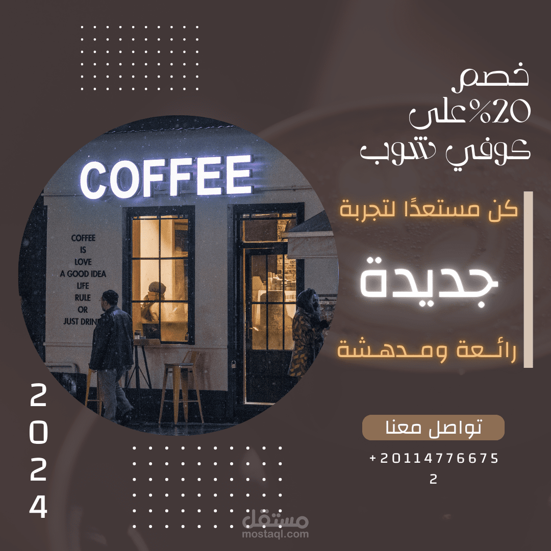 تصميم بوستر إعلاني بسيط باستخدام Canva