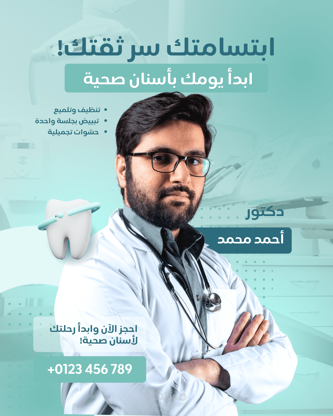 تصميم بوستر إعلاني بسيط باستخدام Canva