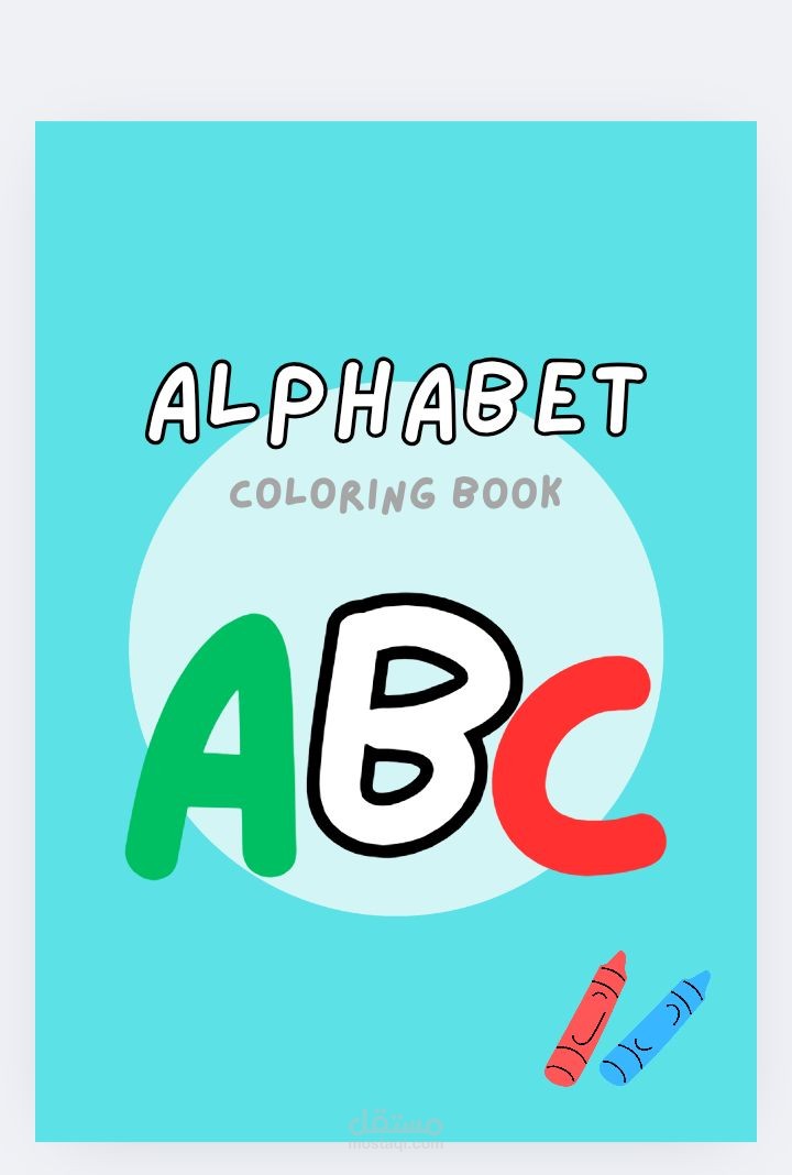 تصميم كتاب يحتوي على حروف الفرنسية
