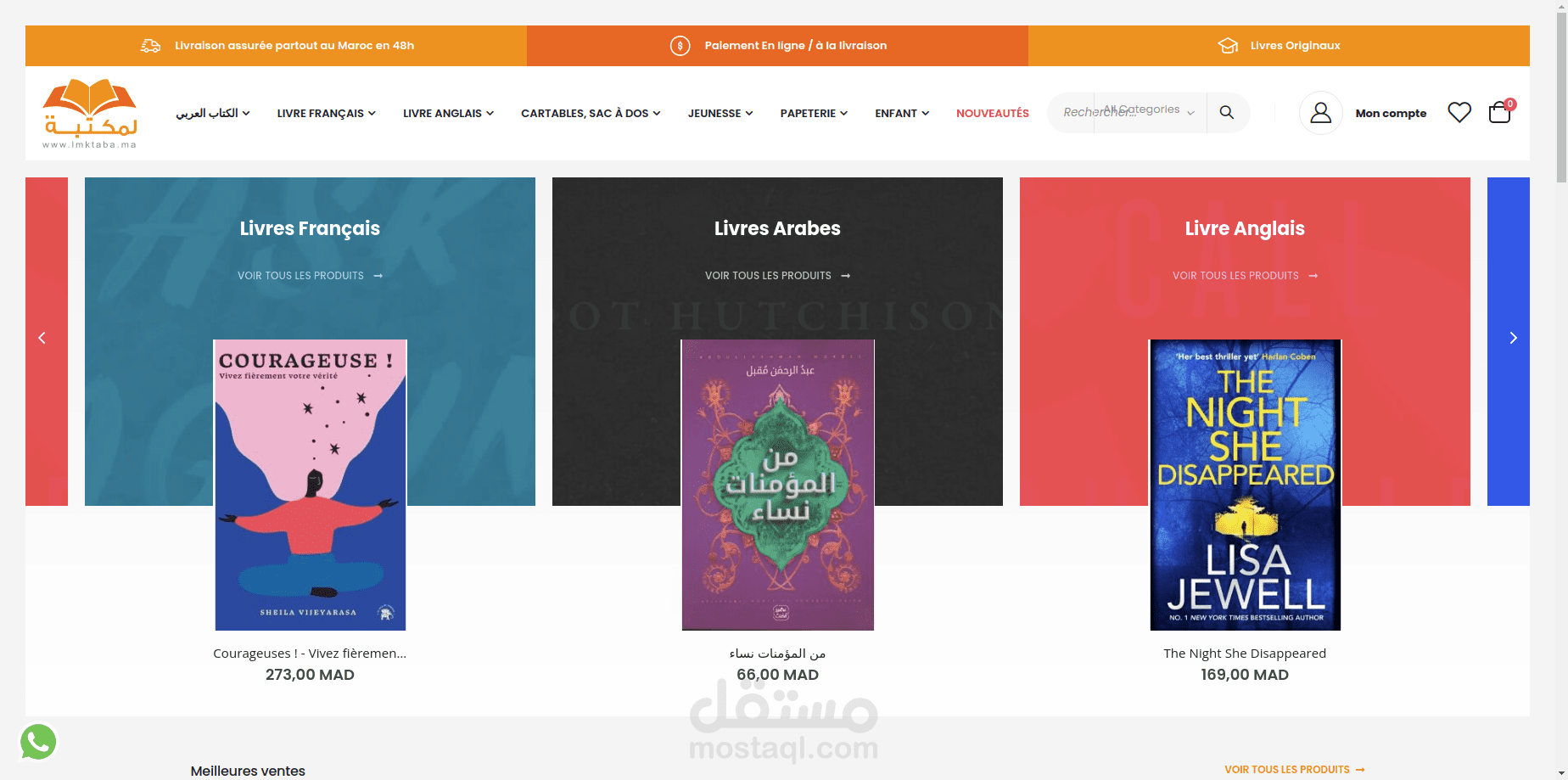 مكتبة إلكترونية للكتب  ، تقدم مجموعة واسعة من الكتب والقرطاسية والإكسسوارات الفاخرة والألعاب والسلع الجلدية ...