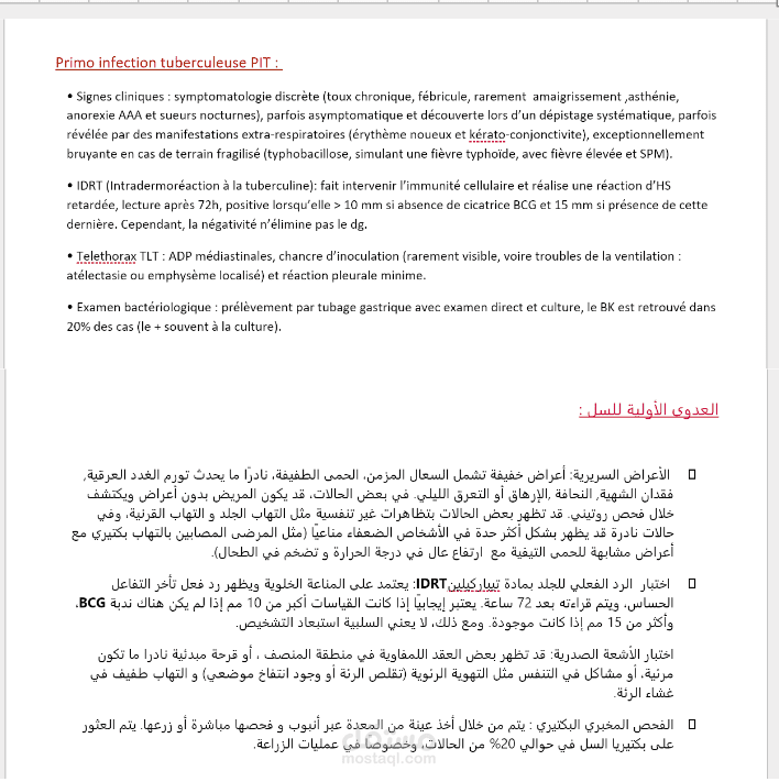 ترجمة بحث علمي  داء السل عند الاطفال ( Tuberculose chez les enfants)