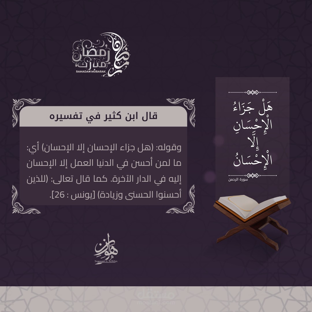 تصميم: آية وتفسير