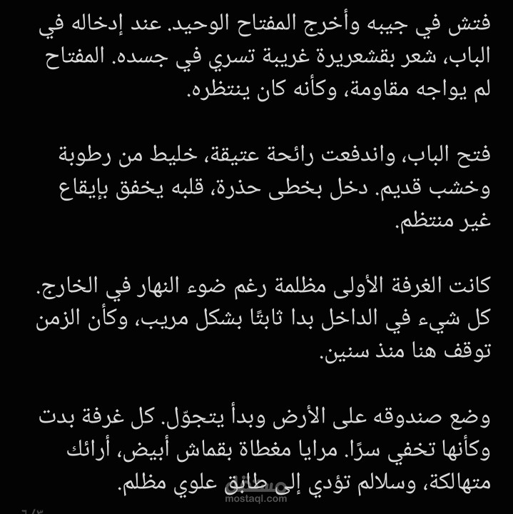 جزء بسيط من تأليفي في عالم الروايات