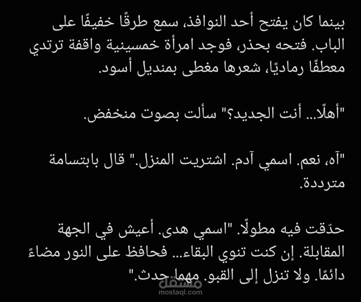 جزء من تأليفي في عالم الروايات