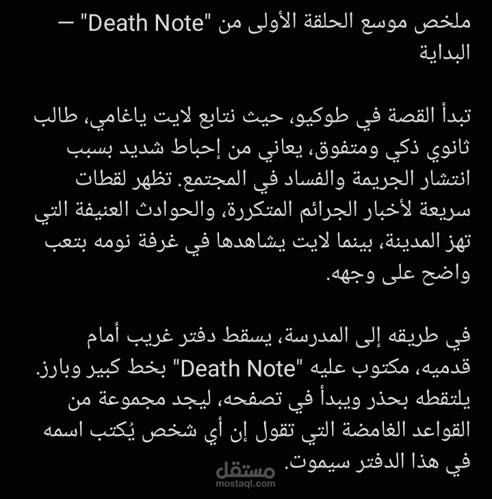 تلخيص درامي موسّع بأسلوب سينمائي احترافي