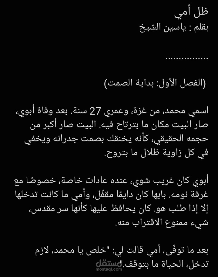 جزء من سكربت رعب